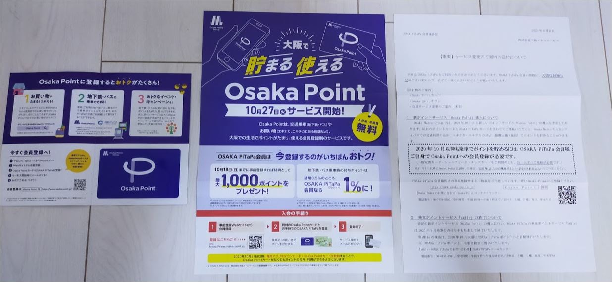 Osaka Pointカード　届いた