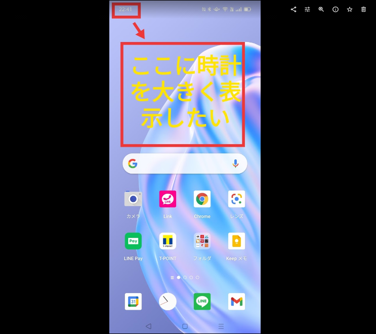 Oppoの待受け画面の時計を大きく表示する方法 得した 困った 解決した わかった などの雑記