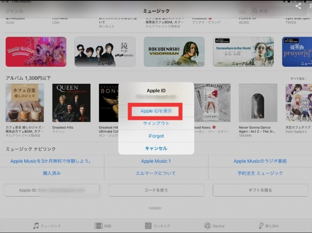 Itunes Storeで購入した曲がapple Musicアプリから消えたときの復旧方法 得した 困った 解決した わかった などの雑記