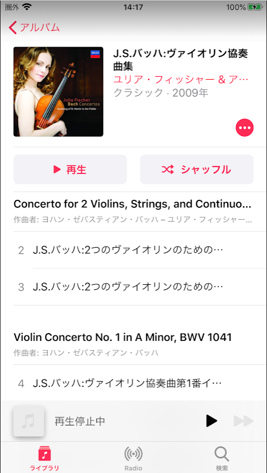 Apple Musicアプリから曲が消えたときの状況
１曲目が消えている