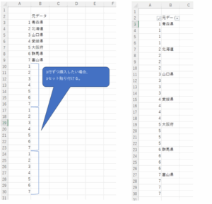 Excelで1行おきに複数行の行挿入する様子
