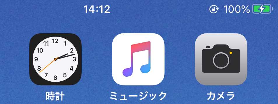 iphoneアートワーク治し方