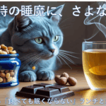 ランチ後の眠気とだるさ対策に効果的な「食べ順」とおすすめの間食